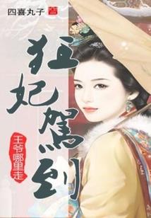 帝国英雄谭