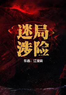 审判之梦