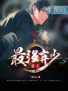 我亲爱的室友啊