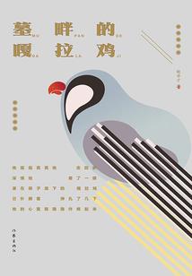 天佑之子，靠，这书名被占