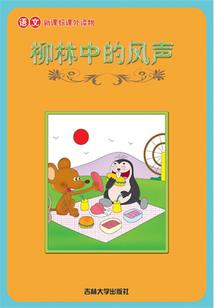 伯爵夫人与我