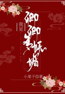 后荒传奇