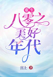 复仇魔霏翼之迷恋