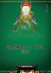 犬夜叉里的极诣鬼泣